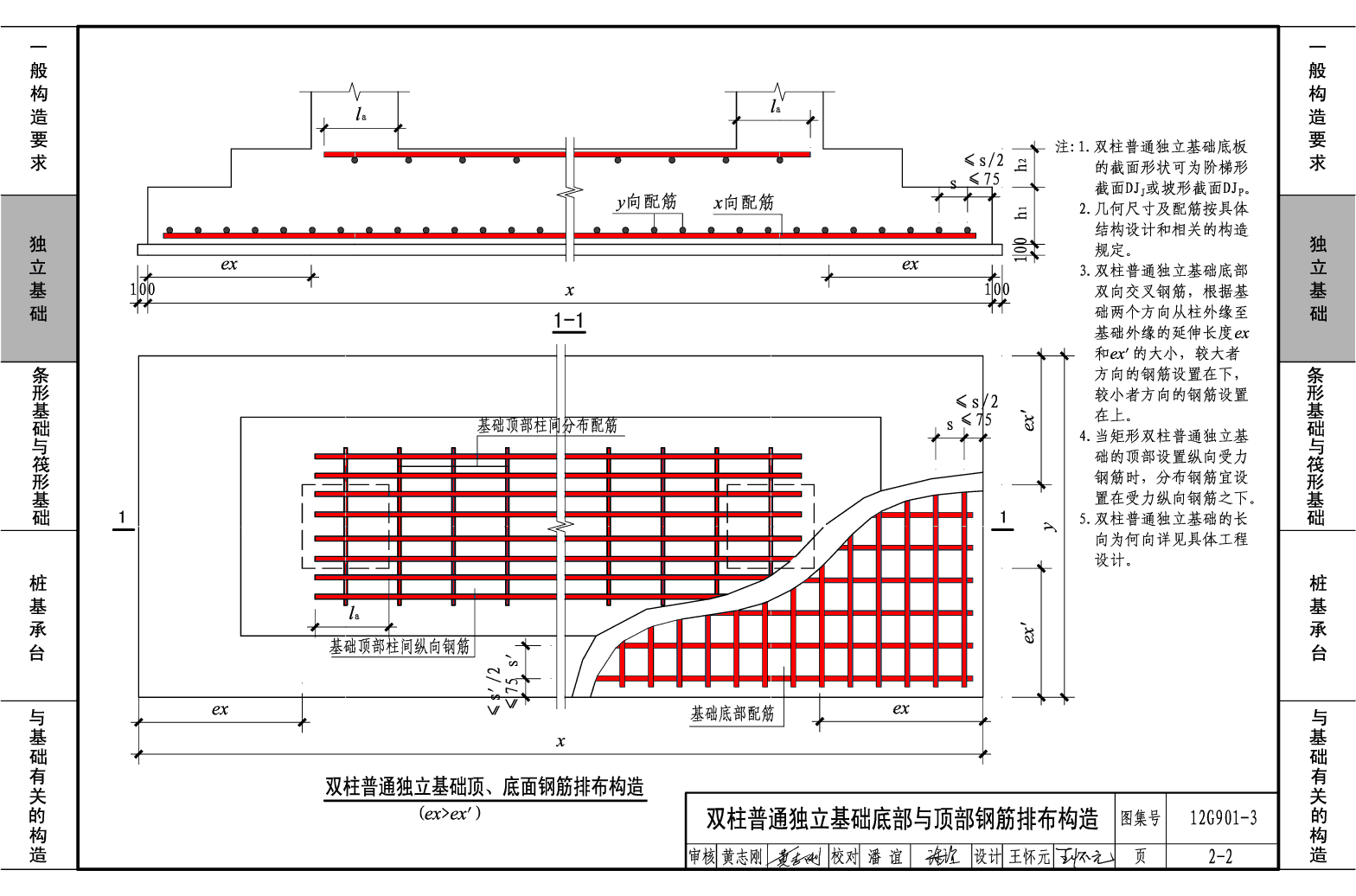 桩头要伸入承台100,但是底板钢筋的保护层厚度