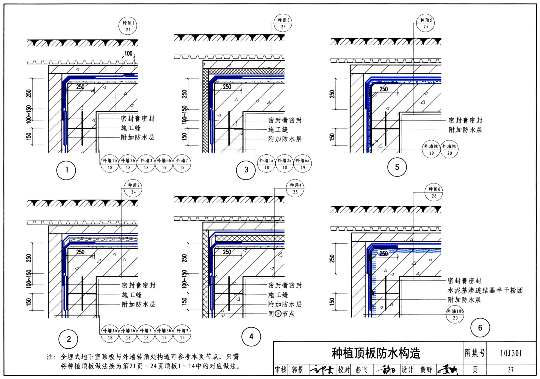 国标建筑结构图集大全