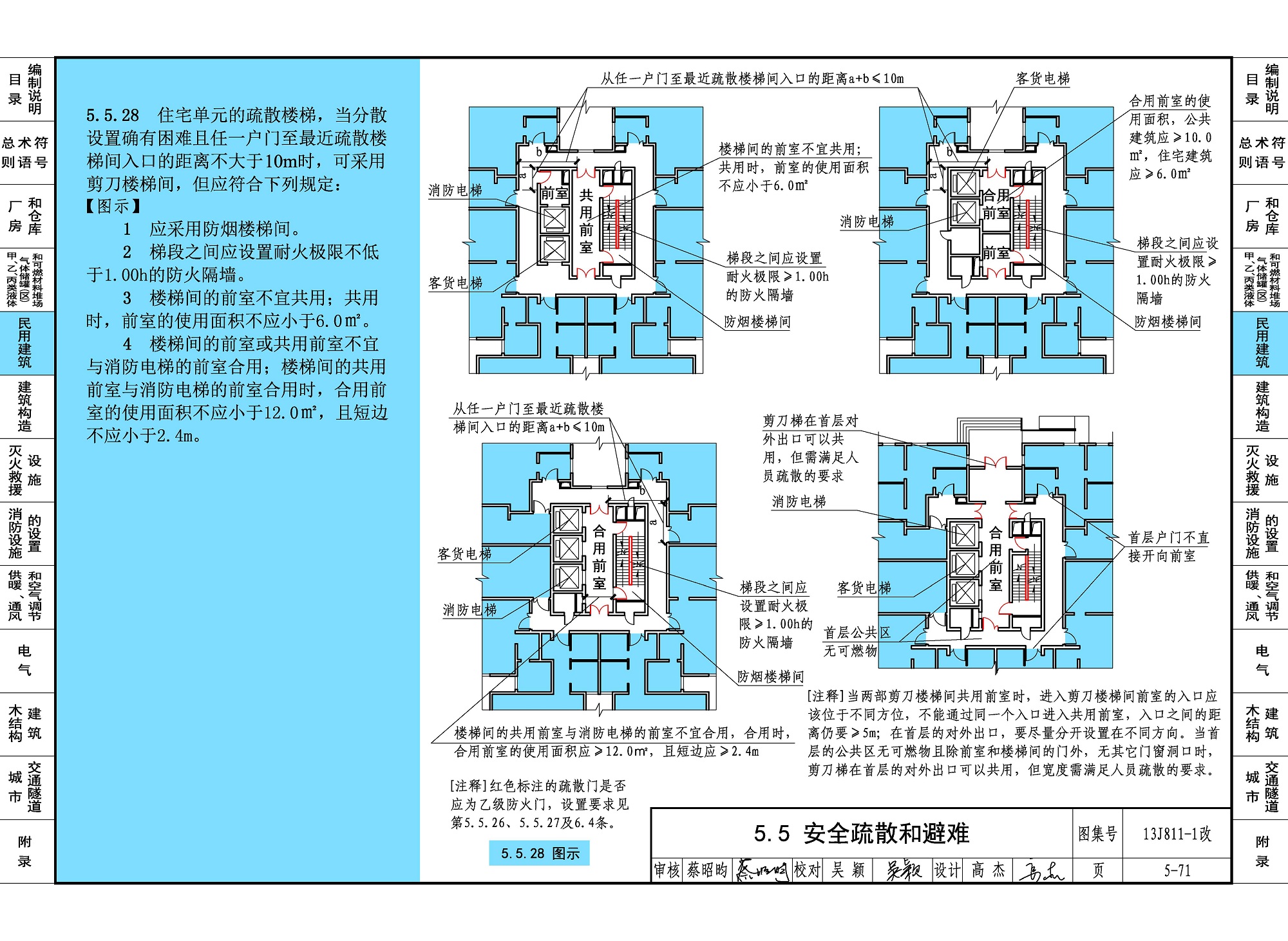 2025第三届重庆消防安全产品技能博览会