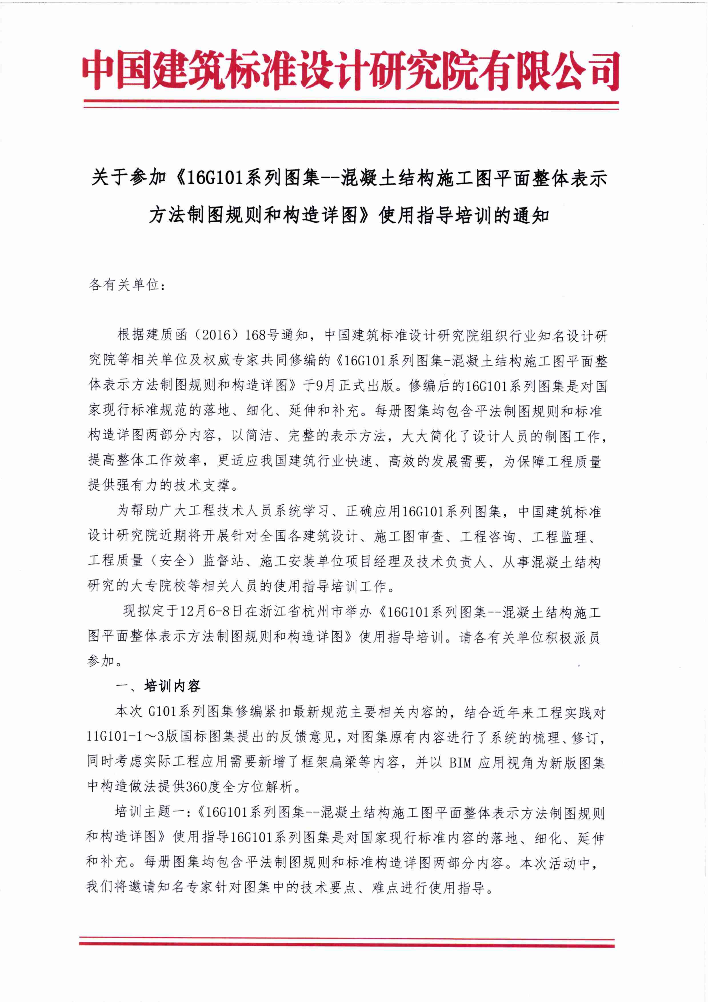 杭州会