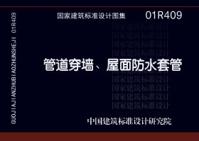 01R409