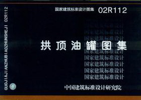 02R112