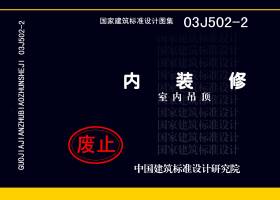 03J502-2