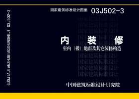 03J502-3