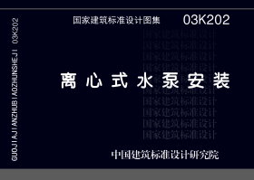 03K202