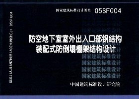 05SFG04