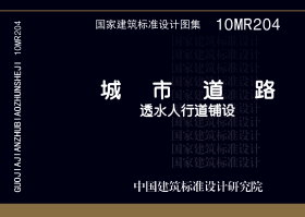10MR204