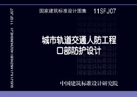 11SFJ07
