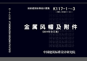 K117-1~3