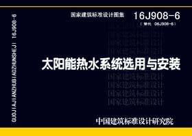 16J908-6