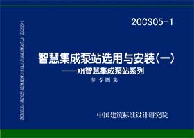 20CS05-1