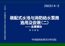 26CS14-2
