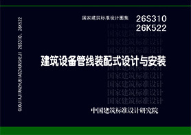 26S310、26K522
