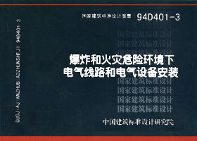 关于爆炸危险场所防爆电气设计的电大毕业论文范文