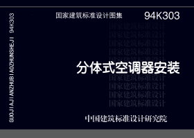 94K303