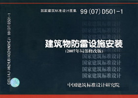 99(07)D501-1