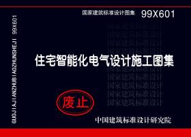 99X601