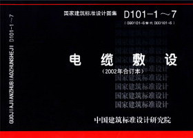 D101-1～7(新)