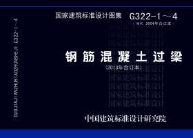 G322-1～4