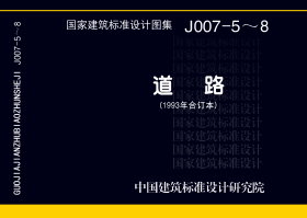 93J007-8