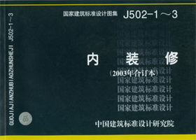 J502-1～3
