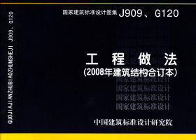 J909、G120