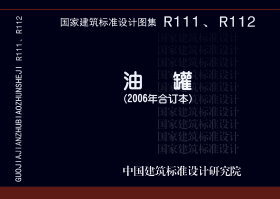 R111、R112