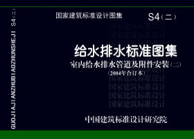 S4(二)