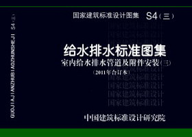 S4(三)