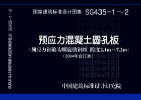 SG435-1～2