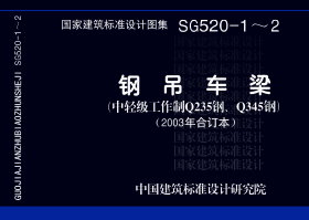 03SG520-2