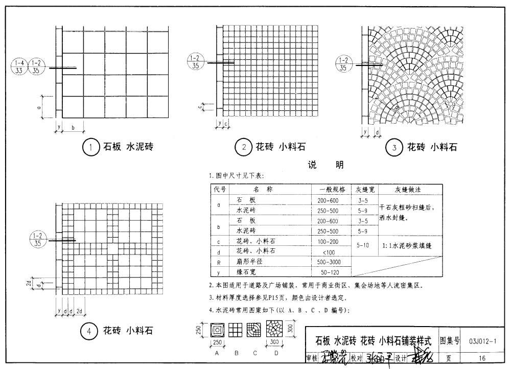 工程图 平面图 1000_722