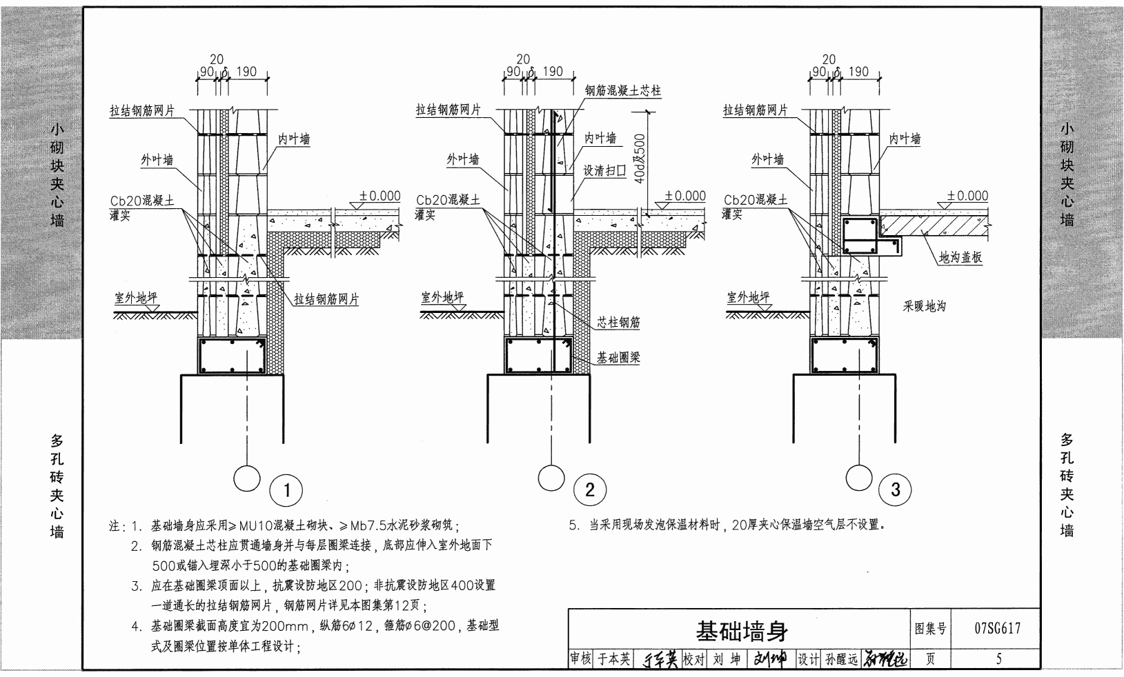 夹心复合墙外叶墙,夹心墙,复合墙板(第3页)_大山谷图库