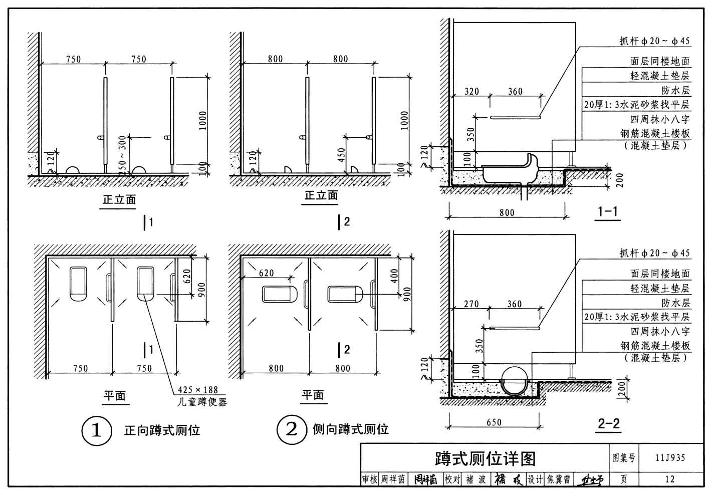 11j935:幼儿园建筑构造与设施