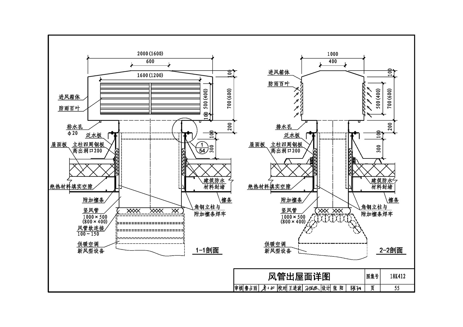 18K412,供暖设备选用与安装,垂直送风,垂直送风供暖,垂直送风空调,垂直送风风管,空调设备选用与安装,高大空间 供暖,高大空间 空调,高大空间供暖（空调）设备选用与安装,18K412_高大空间供暖（空调）设备选用与安装—垂直送风型.pdf