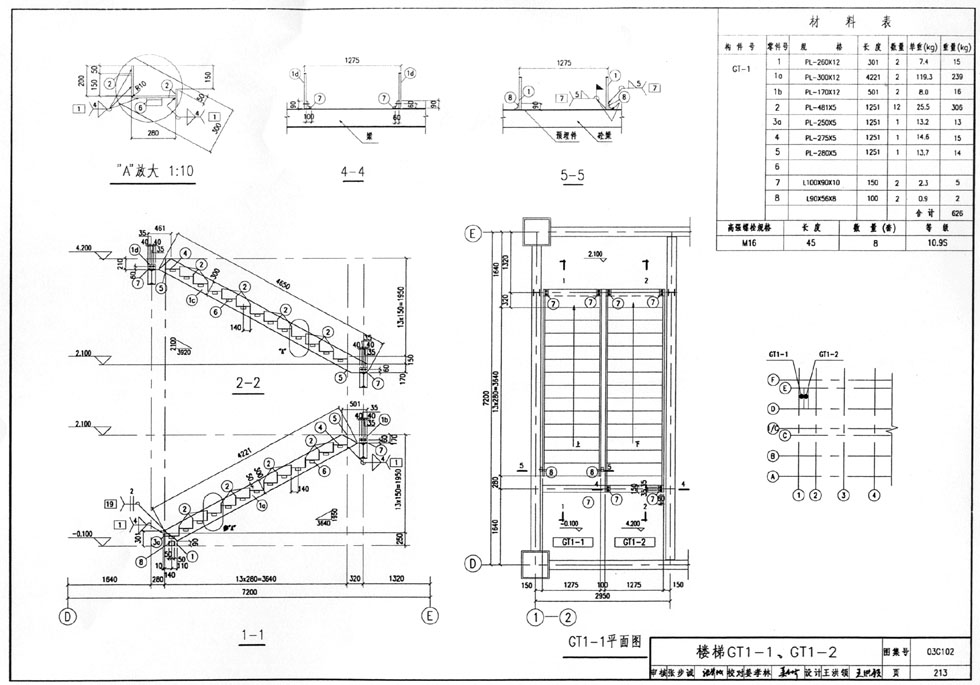 国家建筑标准设计网