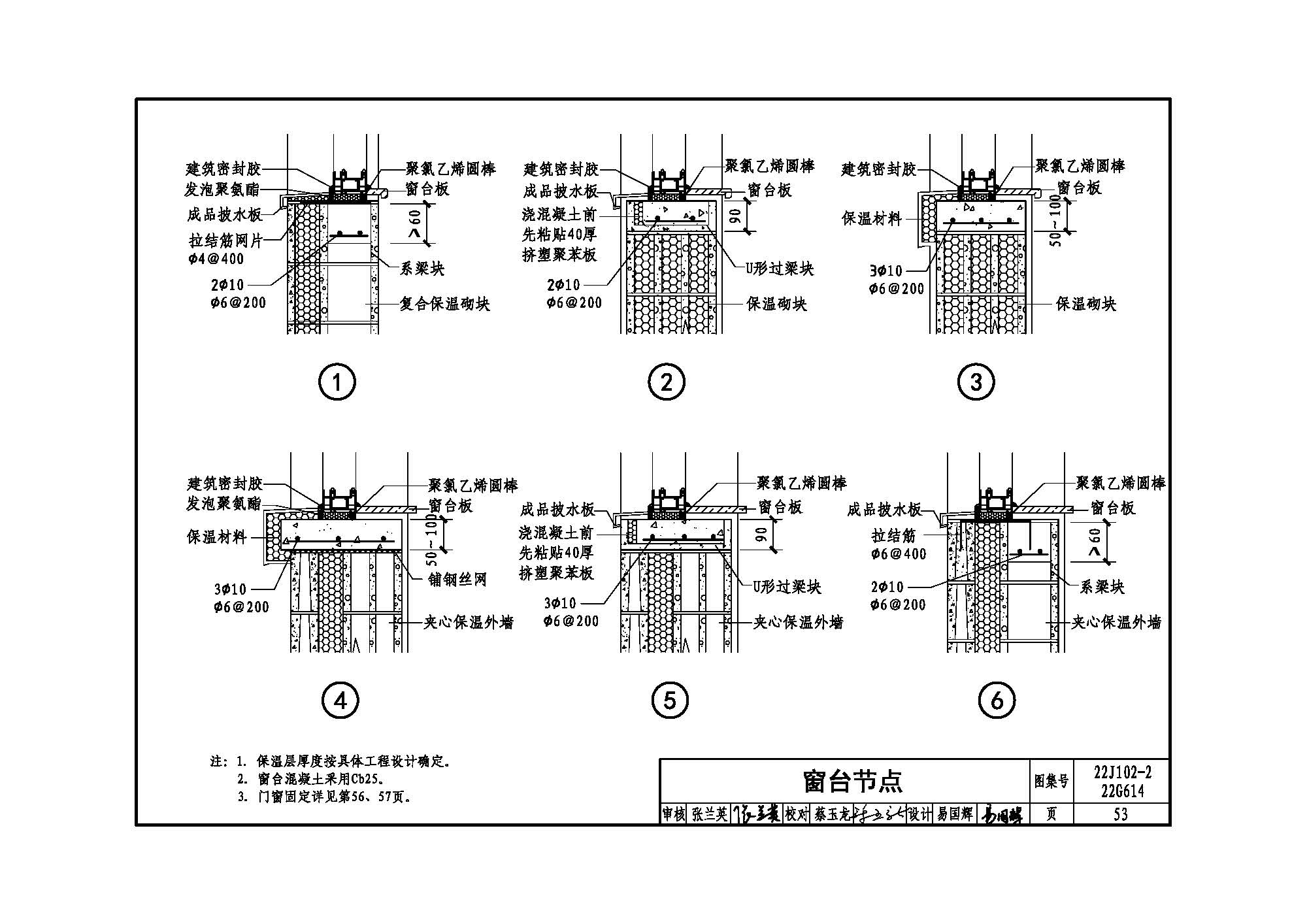 22J102-2、22G614:混凝土小型空心砌块填充墙建筑、结构构造-中国建筑标准设计网